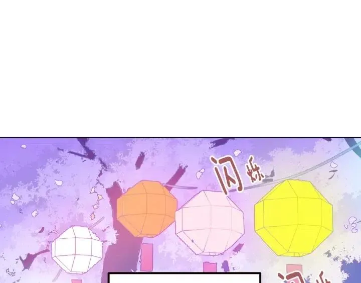 第17话 对不起，我没有恋爱的打算 第75页
