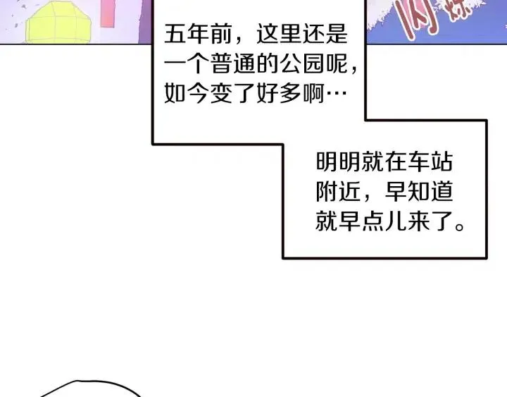 第17话 对不起，我没有恋爱的打算 第76页