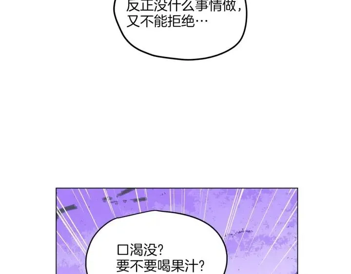第17话 对不起，我没有恋爱的打算 第78页