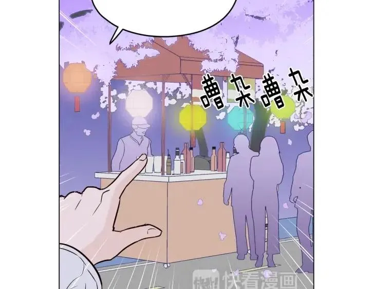 第17话 对不起，我没有恋爱的打算 第79页