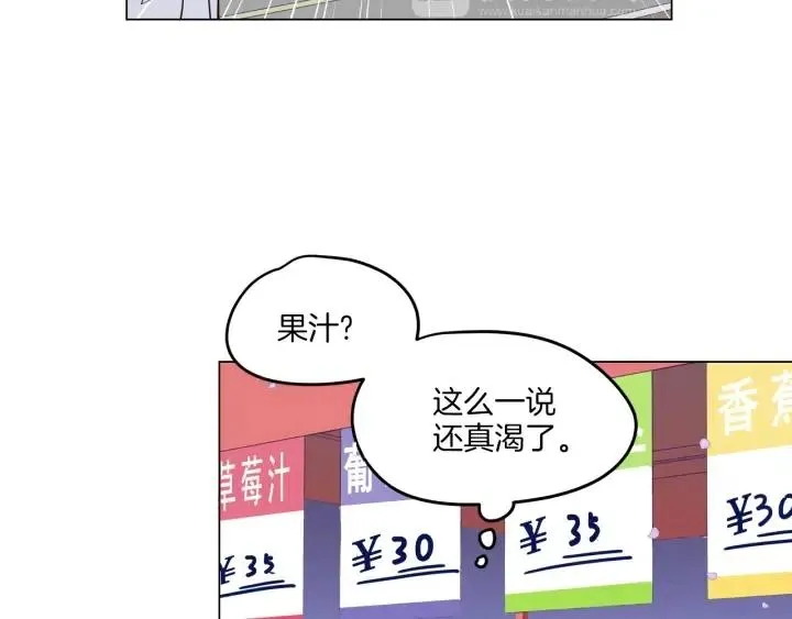 第17话 对不起，我没有恋爱的打算 第80页