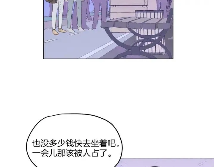 第17话 对不起，我没有恋爱的打算 第84页
