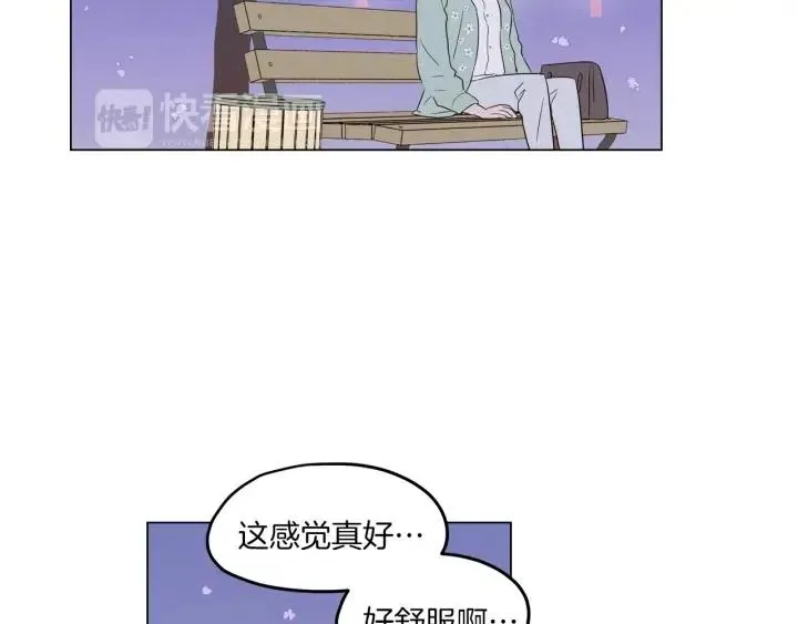 第17话 对不起，我没有恋爱的打算 第87页