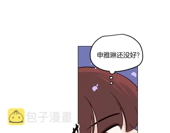 第17话 对不起，我没有恋爱的打算 第89页