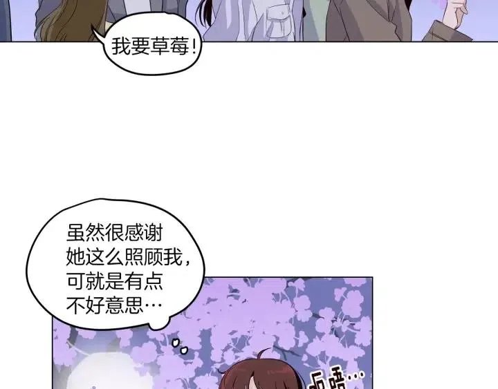 第17话 对不起，我没有恋爱的打算 第94页