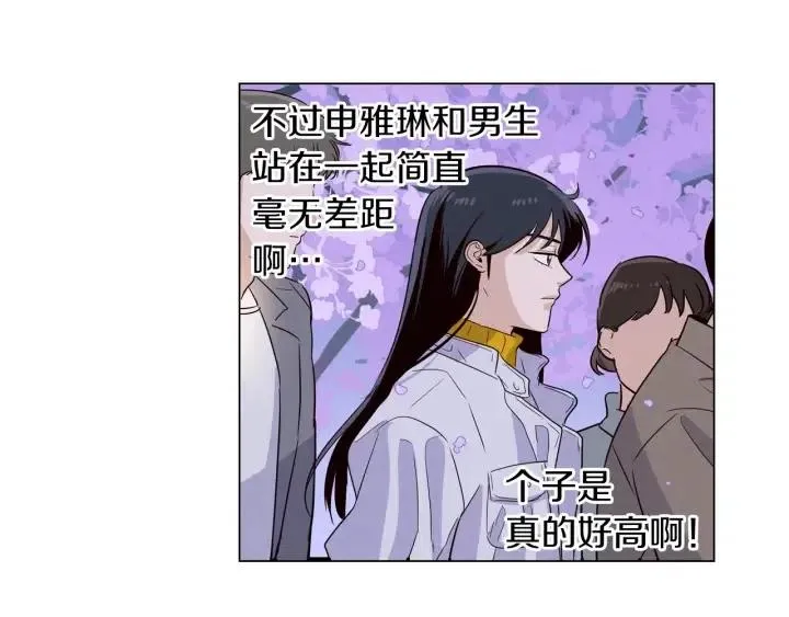 第17话 对不起，我没有恋爱的打算 第96页