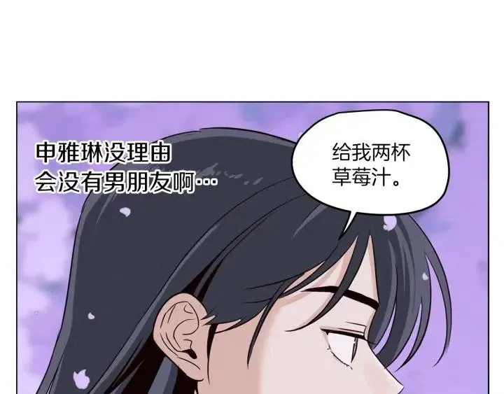 第17话 对不起，我没有恋爱的打算 第99页