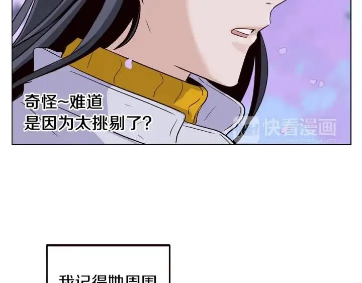 第17话 对不起，我没有恋爱的打算 第100页