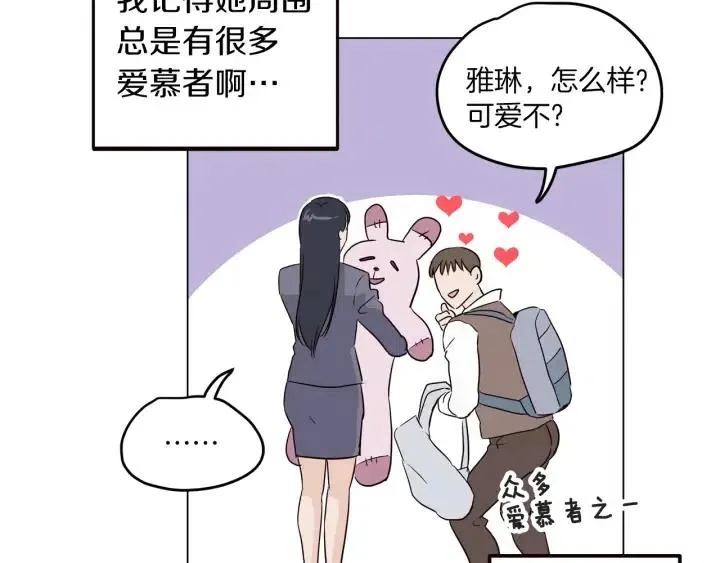 第17话 对不起，我没有恋爱的打算 第101页