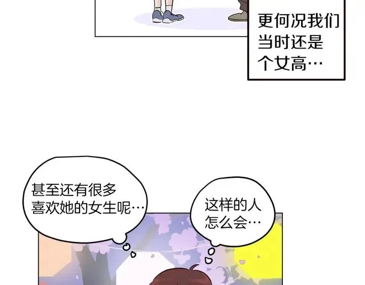 第17话 对不起，我没有恋爱的打算 第102页