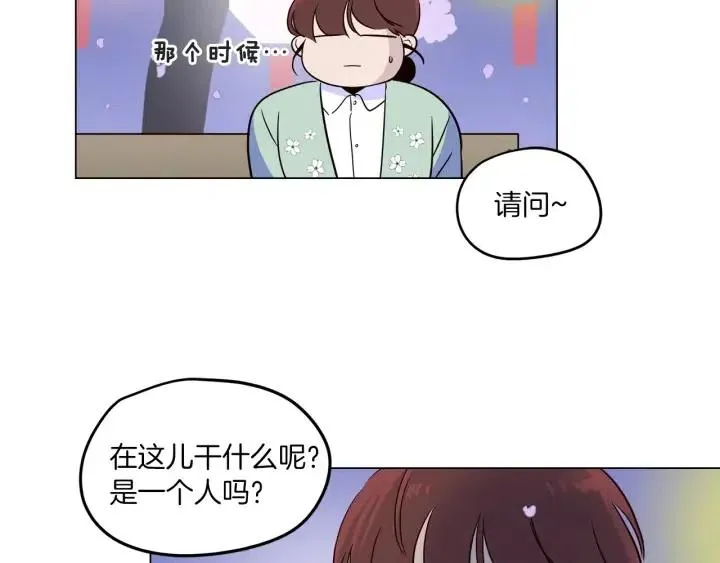 第17话 对不起，我没有恋爱的打算 第103页
