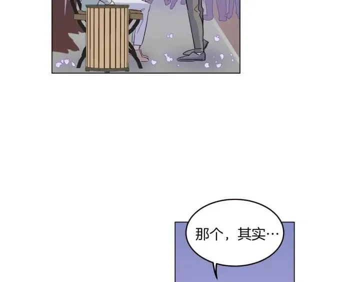 第17话 对不起，我没有恋爱的打算 第106页