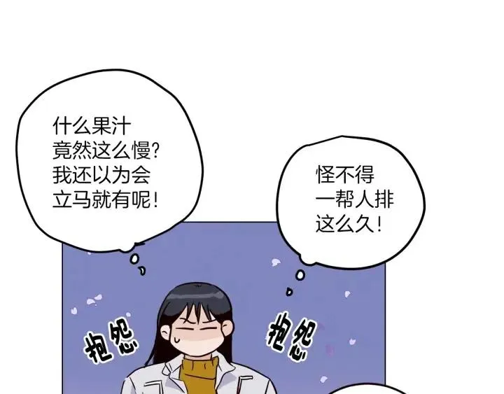 第17话 对不起，我没有恋爱的打算 第108页