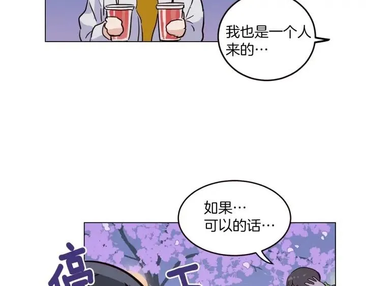 第17话 对不起，我没有恋爱的打算 第109页