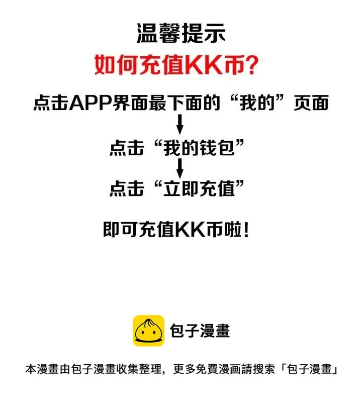 第17话 对不起，我没有恋爱的打算 第115页
