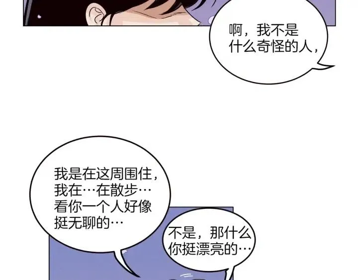 第18话 我们的距离…拉近了 第6页