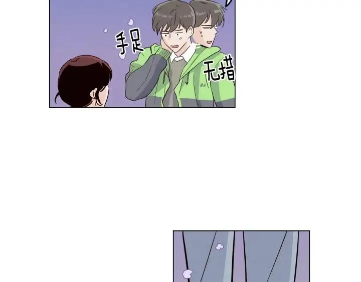 第18话 我们的距离…拉近了 第7页