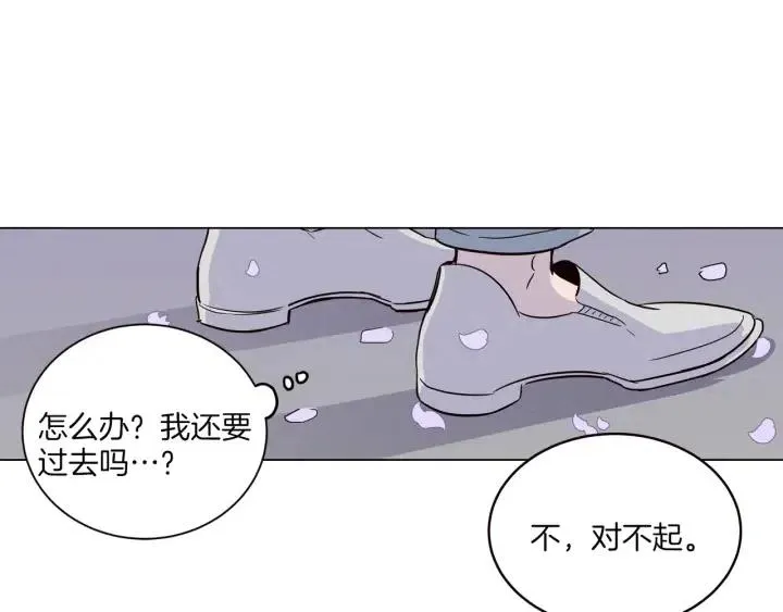 第18话 我们的距离…拉近了 第9页