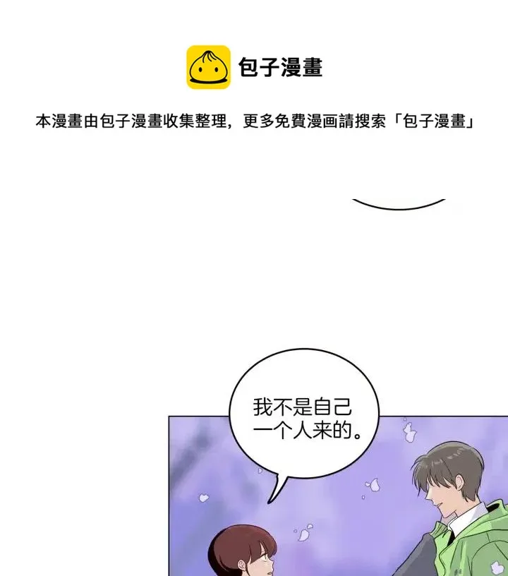 第18话 我们的距离…拉近了 第10页