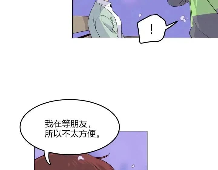 第18话 我们的距离…拉近了 第11页