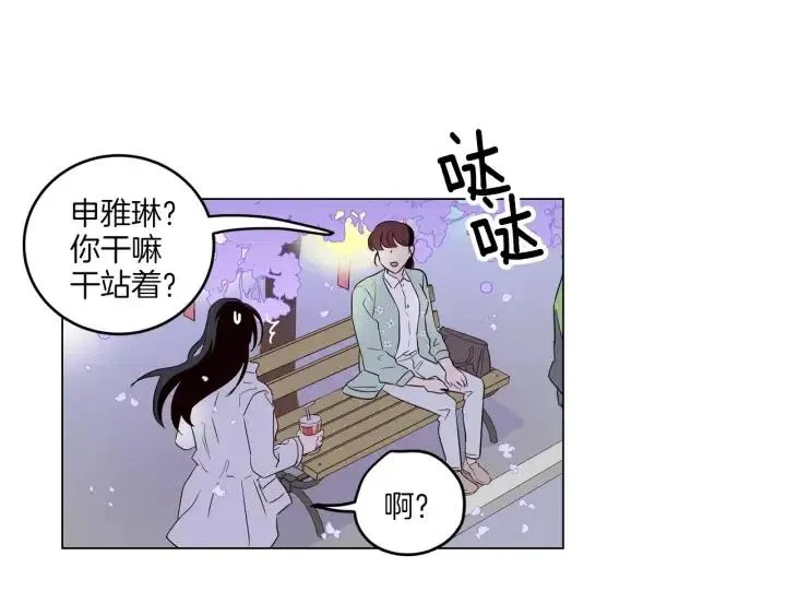 第18话 我们的距离…拉近了 第15页