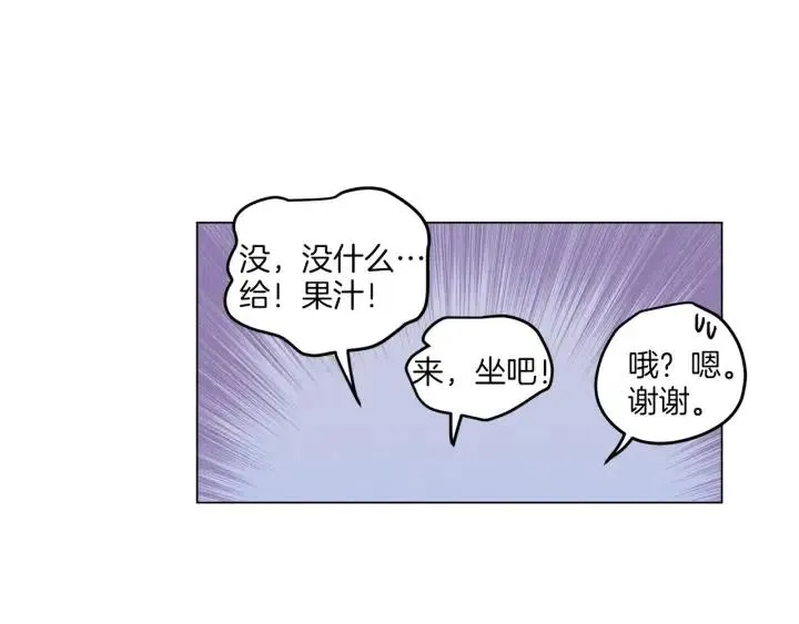 第18话 我们的距离…拉近了 第16页