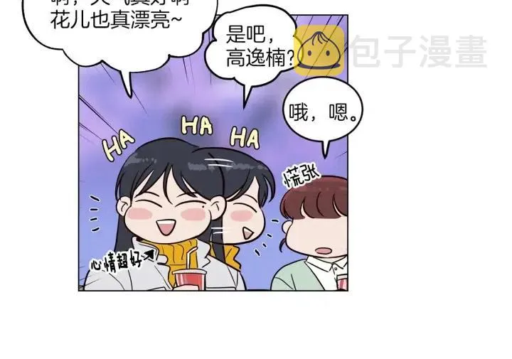 第18话 我们的距离…拉近了 第19页