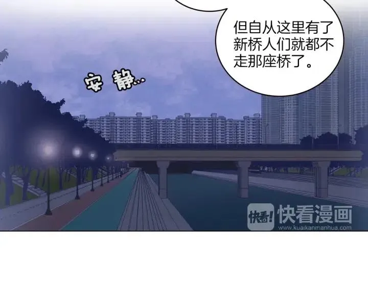 第18话 我们的距离…拉近了 第24页