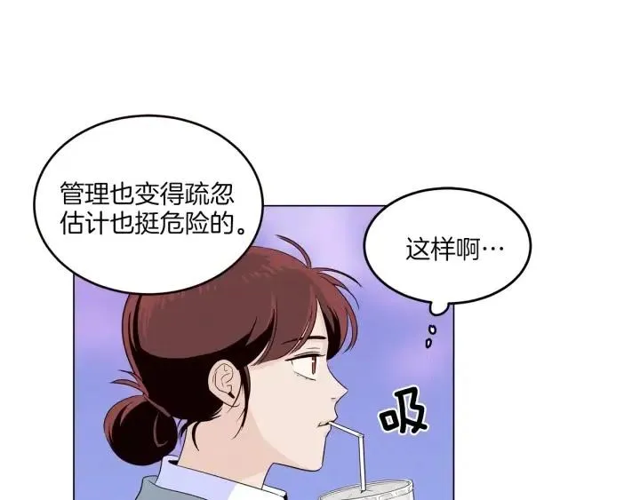 第18话 我们的距离…拉近了 第25页