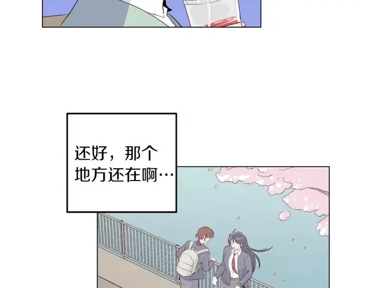 第18话 我们的距离…拉近了 第26页