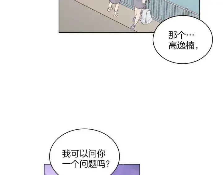 第18话 我们的距离…拉近了 第27页