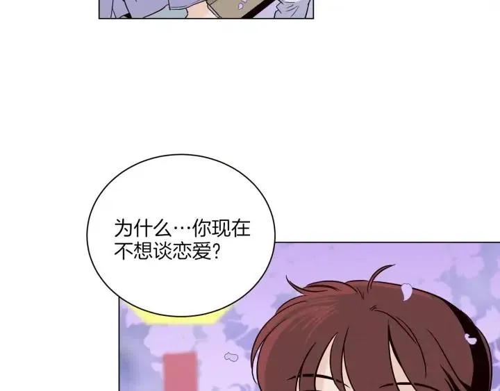 第18话 我们的距离…拉近了 第29页