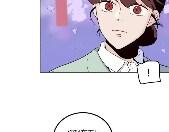 第18话 我们的距离…拉近了 第30页