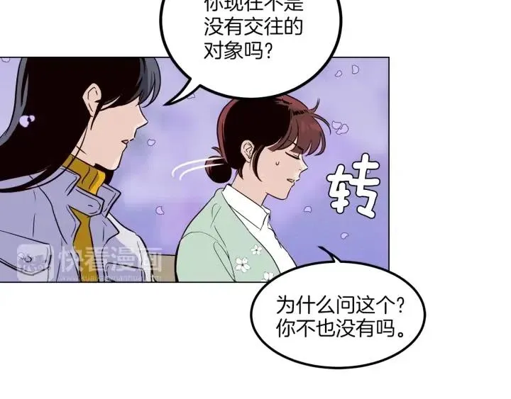 第18话 我们的距离…拉近了 第31页