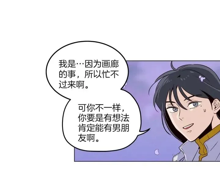 第18话 我们的距离…拉近了 第32页