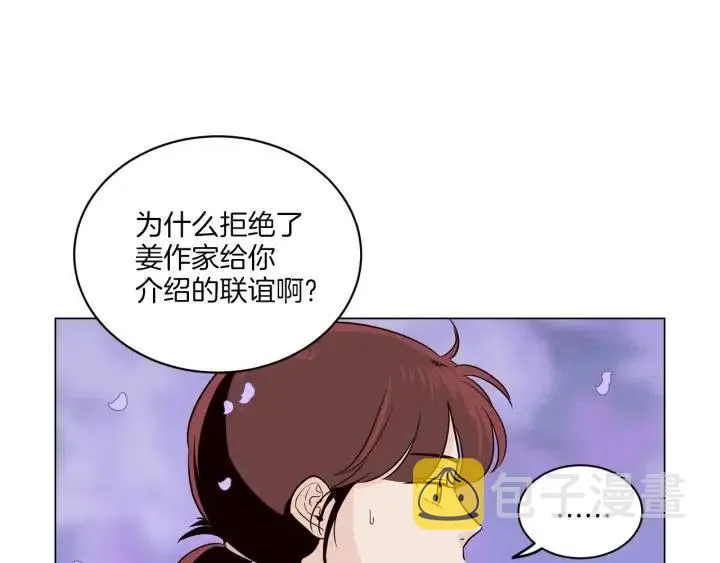 第18话 我们的距离…拉近了 第33页