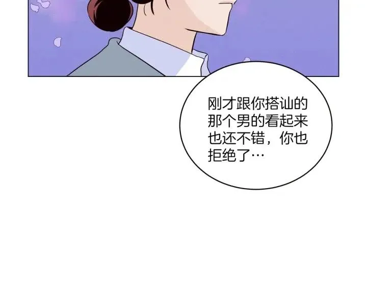 第18话 我们的距离…拉近了 第34页