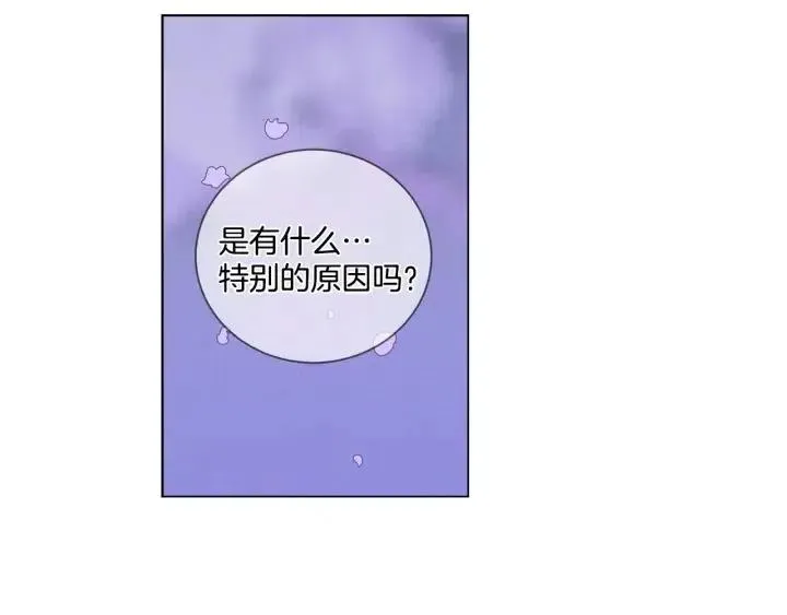 第18话 我们的距离…拉近了 第35页