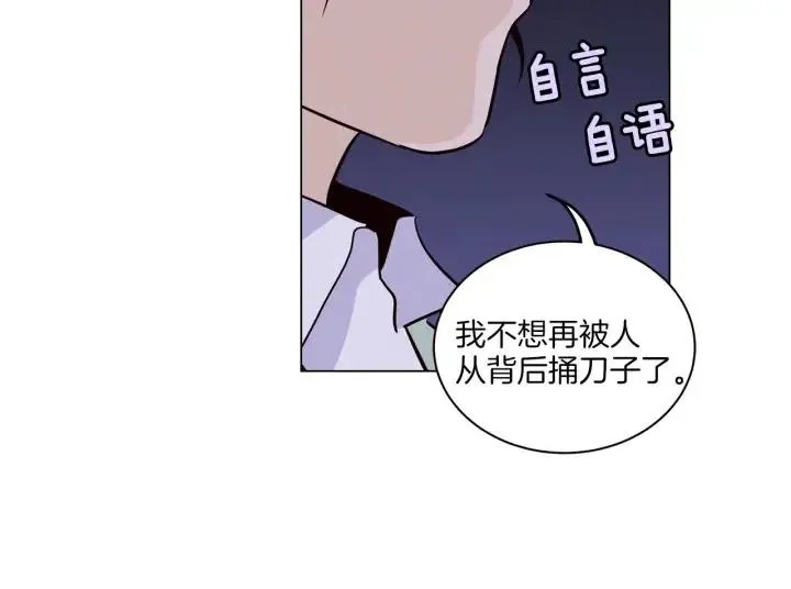 第18话 我们的距离…拉近了 第37页