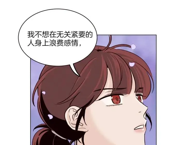 第18话 我们的距离…拉近了 第40页