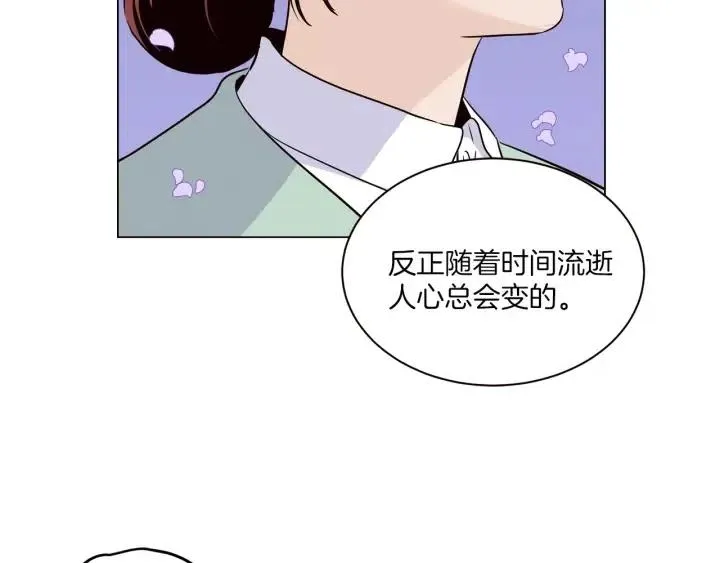 第18话 我们的距离…拉近了 第41页