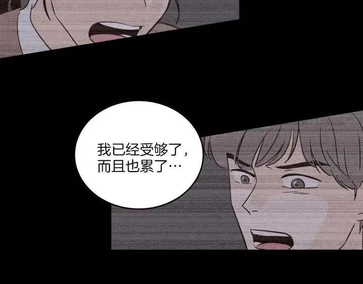 第18话 我们的距离…拉近了 第45页