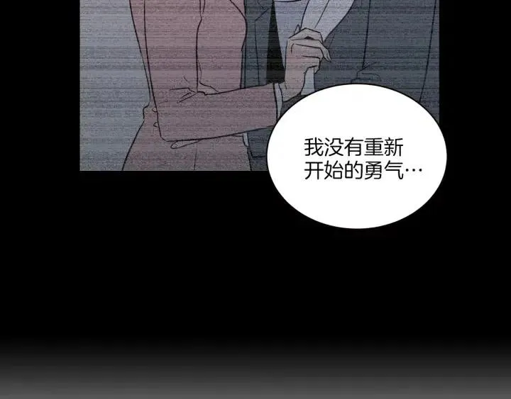 第18话 我们的距离…拉近了 第47页