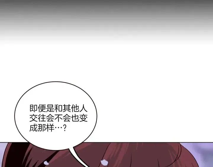 第18话 我们的距离…拉近了 第48页
