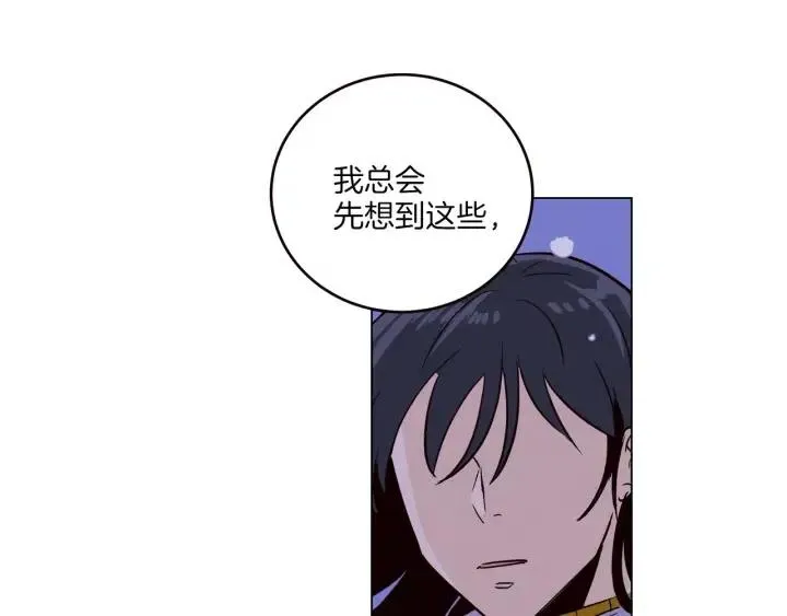 第18话 我们的距离…拉近了 第50页