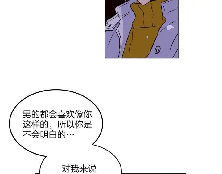 第18话 我们的距离…拉近了 第51页