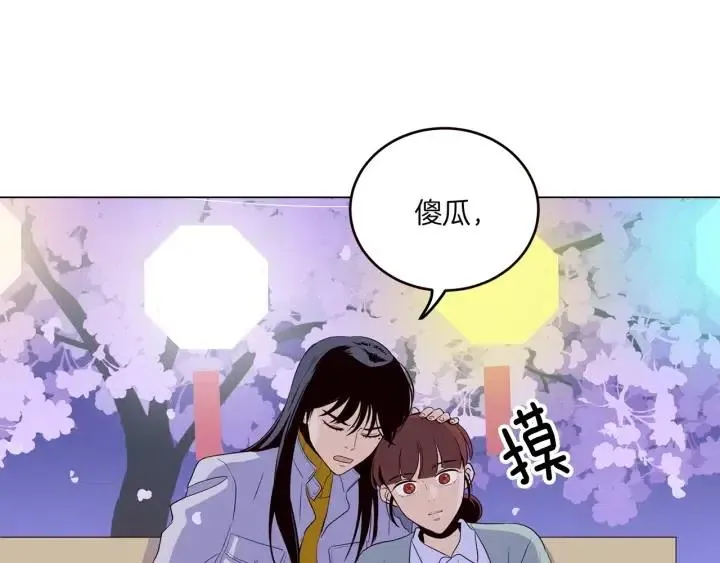 第18话 我们的距离…拉近了 第54页