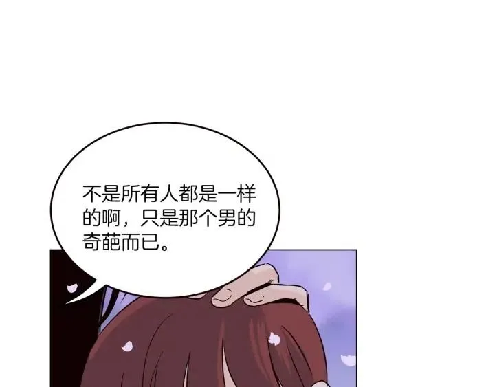 第18话 我们的距离…拉近了 第56页