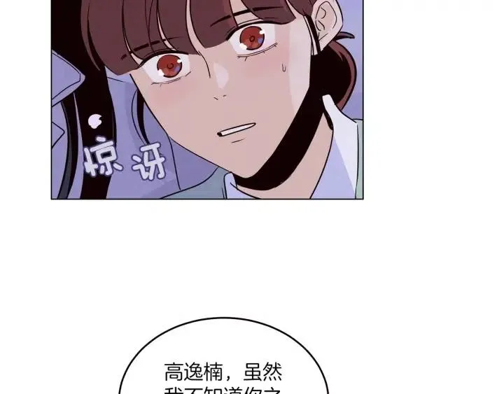 第18话 我们的距离…拉近了 第57页
