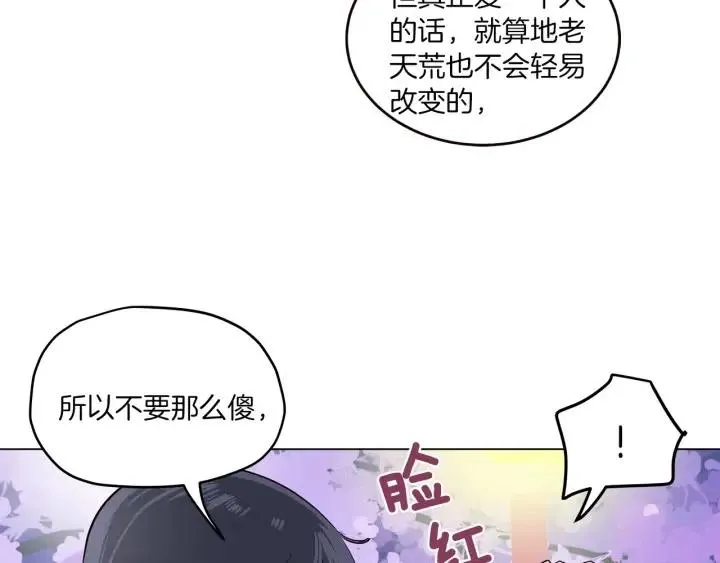 第18话 我们的距离…拉近了 第59页